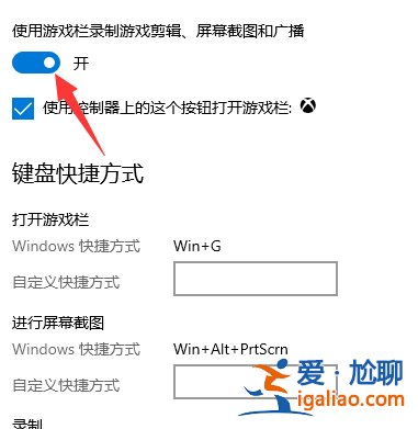 小編教你win10自帶錄屏怎么用？