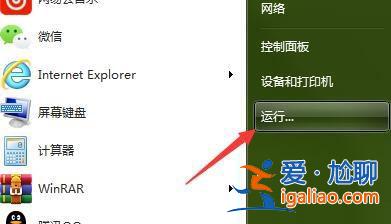 Win7旗艦版打不開任務(wù)管理器怎么辦？？