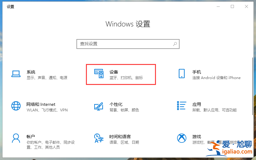 Win10專業版的鼠標設置在哪里？？