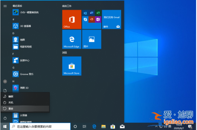 Win10專業(yè)版聯(lián)想小新2021air15藍(lán)屏重啟怎么辦?? Win10專業(yè)版聯(lián)想小新2021air15藍(lán)屏重啟怎么辦??