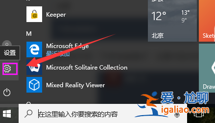Win10專業版如何把常用設置項固定到開始菜單？？