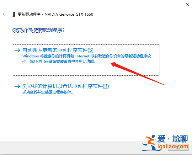 win10系統顯卡驅動安裝失敗怎么解決? win10系統顯卡驅動安裝失敗怎么解決?