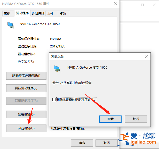 win10系統顯卡驅動安裝失敗怎么解決? win10系統顯卡驅動安裝失敗怎么解決?