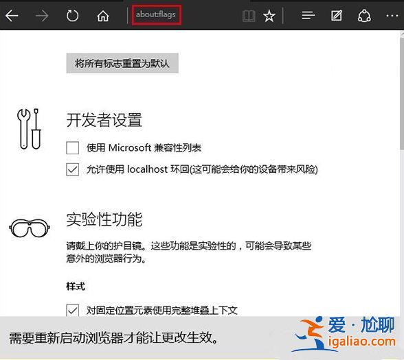 Win10系統(tǒng)Edge瀏覽器使用不流暢怎么解決？？