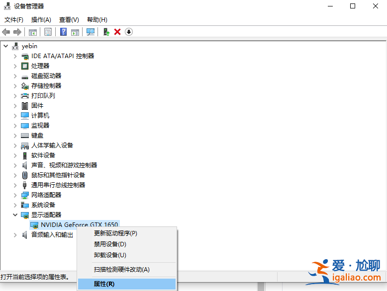 win10系統顯卡驅動安裝失敗怎么解決? win10系統顯卡驅動安裝失敗怎么解決?