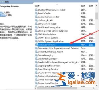 win10必須禁用的服務有哪些？
