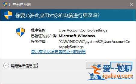 Win10專業版UAC窗口提示框點不了是怎么解決？？