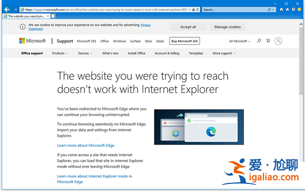 Win10系統(tǒng)怎么禁止IE瀏覽器自動(dòng)跳轉(zhuǎn)EDGE瀏覽器？禁止IE頁面自動(dòng)？
