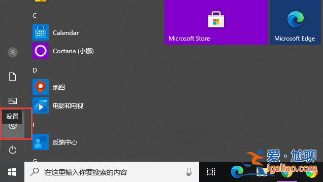 win10電腦上怎么重新設置密碼？