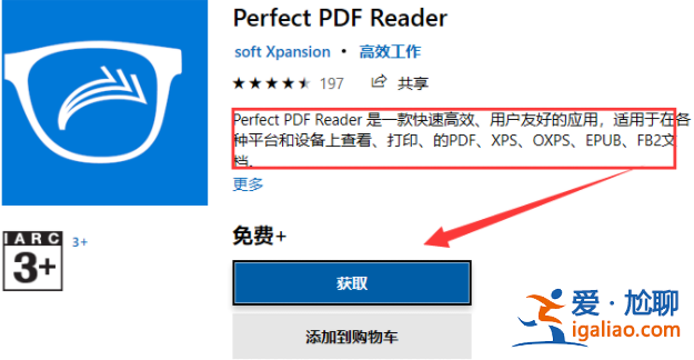 win10系統(tǒng)電腦xps文件如何打開？