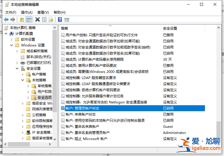 教你學會win10系統管理員權限解除的方法？