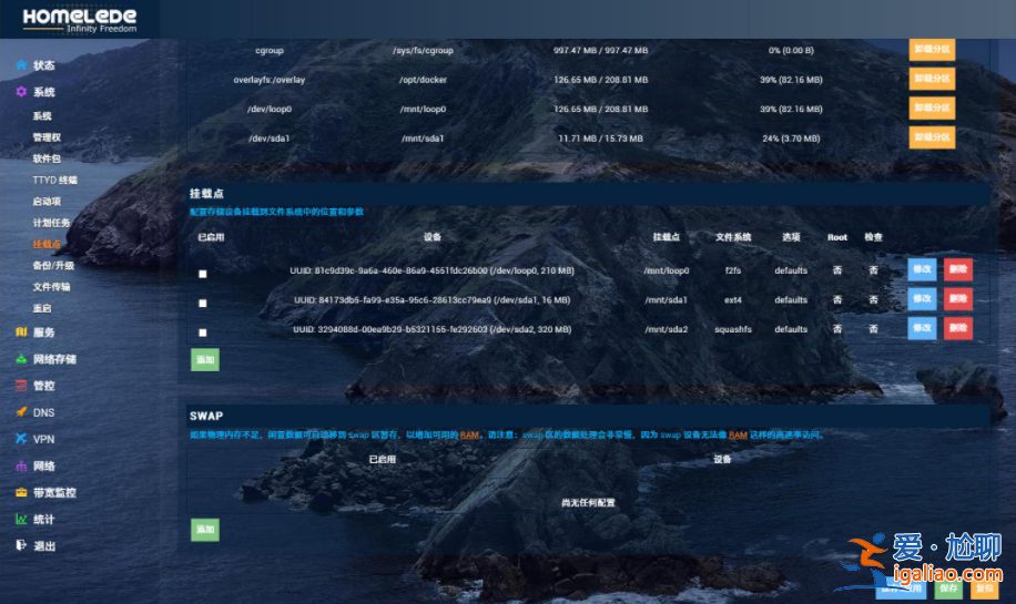 windows10如何搭建nas詳細(xì)教程？