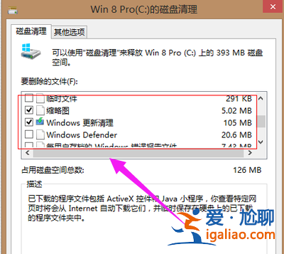 win7電腦c盤空間越來越小怎么辦？？