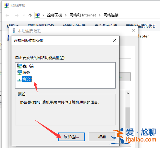 win10網(wǎng)絡(luò)通但不能上網(wǎng)的解決方法？
