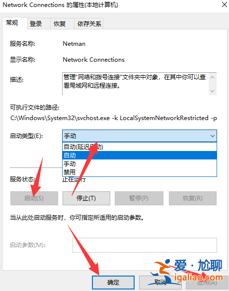 win10不能建立遠程連接怎么辦？