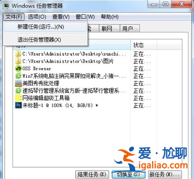 Win7旗艦版注銷時出現黑屏怎么解決？？