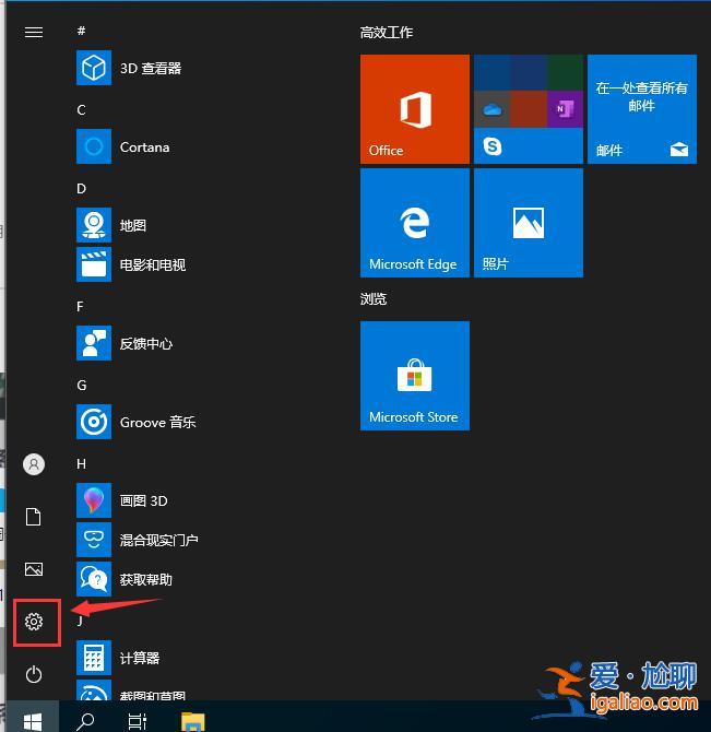 Win10專業版安全中心如何關閉？