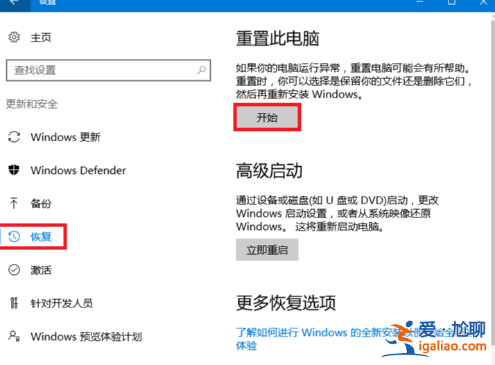 win10重裝系統保留數據的方法？