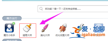 win7電腦c盤空間越來越小怎么辦？？