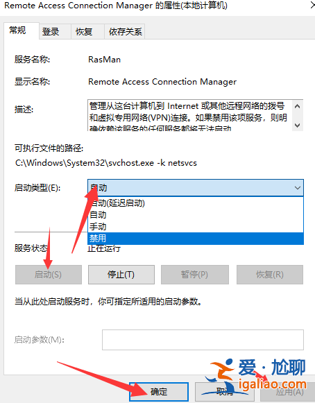 win10不能建立遠程連接怎么辦？