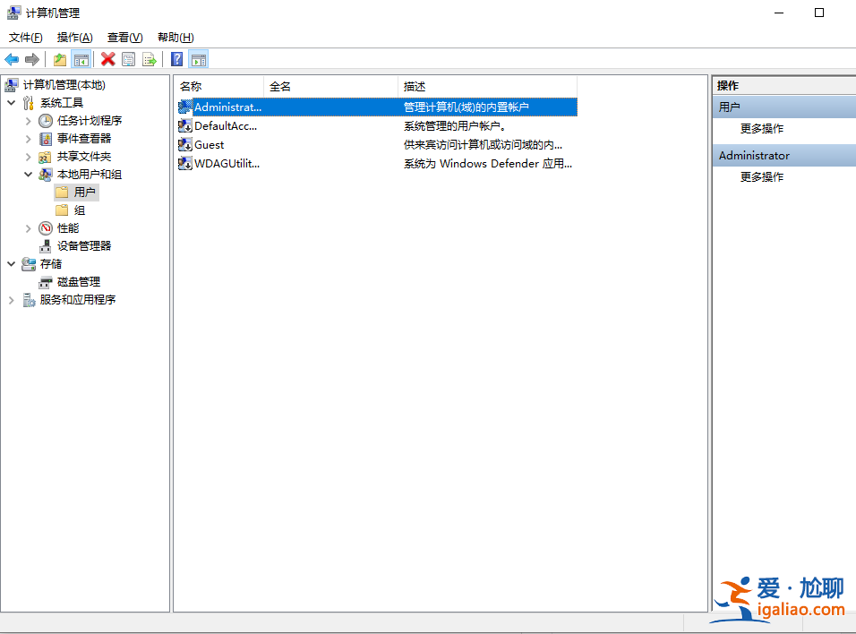 win10想刪除管理員賬號需要怎么操作？