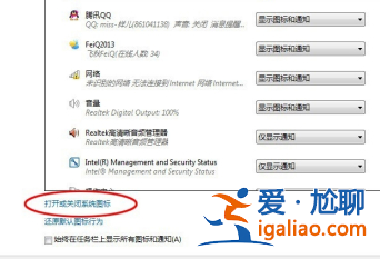 win7wifi圖標(biāo)沒了怎么找回連網(wǎng)？