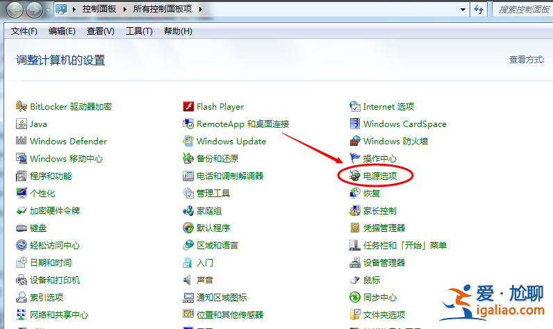 windows7系統(tǒng)怎么改電腦亮度？