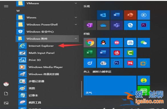 windows10自帶的瀏覽器在哪里？windows10自帶的瀏覽器部位詳細介？