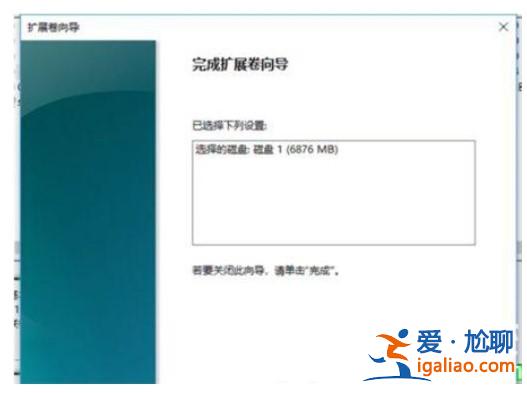 win10C盤如何擴容？win10C盤擴容方式詳細介紹？