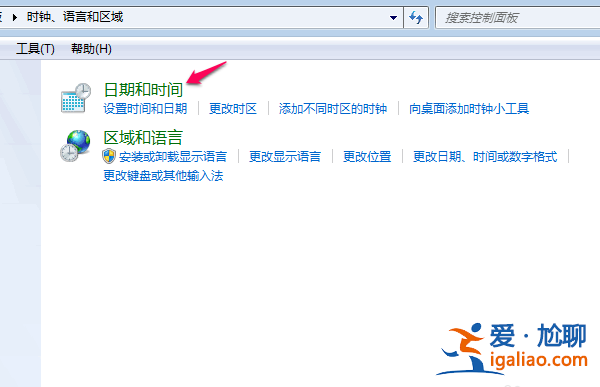 wndows7系統(tǒng)時(shí)間不對(duì)如何解決？