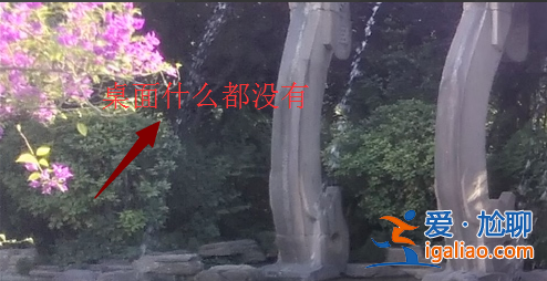 Win10專業(yè)版電腦開機(jī)桌面什么都沒有怎么回事？？