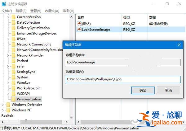 如何更換Win10默認鎖屏壁紙？？