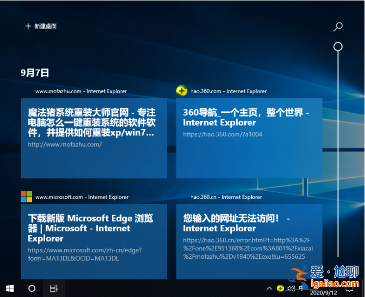 win10系統怎么查看電腦使用痕跡時間？
