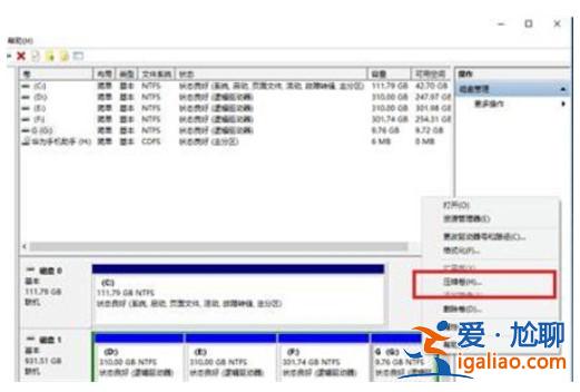 win10C盤如何擴容？win10C盤擴容方式詳細介紹？