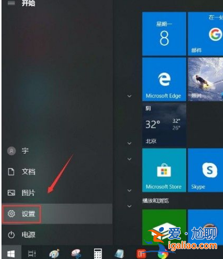 Win10系統怎么打開跨設備共享功能？Win10系統打開跨設備共享功能？