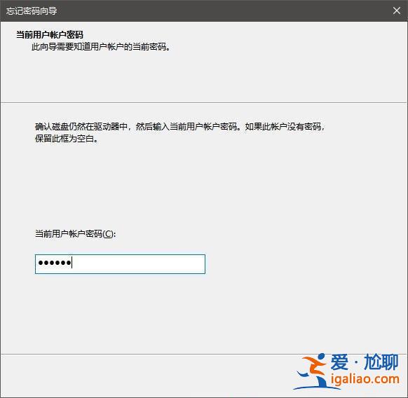 Win10密碼重置盤怎么創建？Win10制作密碼重置盤？