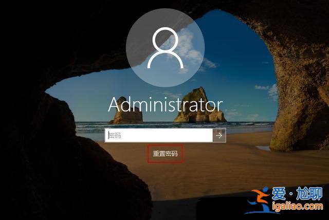 Win10密碼重置盤怎么創建？Win10制作密碼重置盤？
