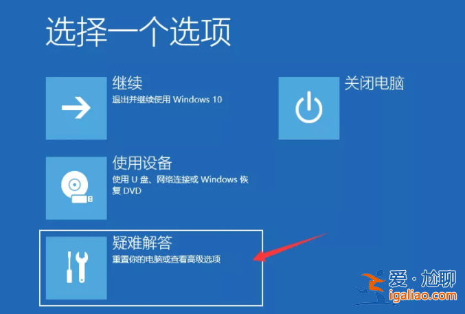 Win10安裝失敗無限重啟如何修復(fù)?? Win10安裝失敗無限重啟如何修復(fù)??