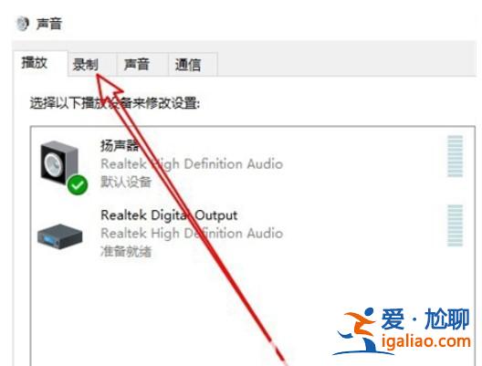 win10麥克風聲音太小該怎么辦？win10麥克風聲音太小解決方案？