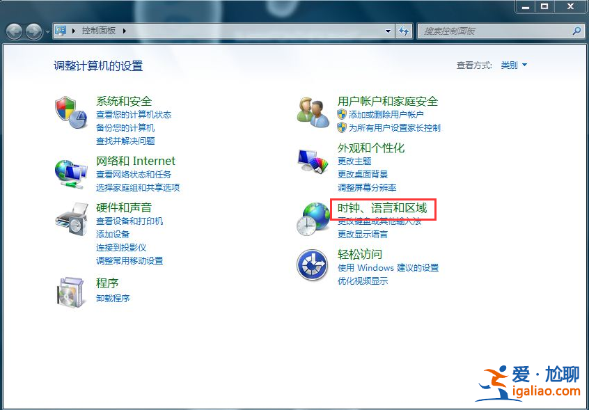 wndows7系統(tǒng)時(shí)間不對(duì)如何解決？