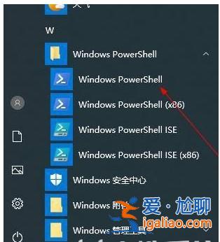 win10應用商店不見了解決方案？