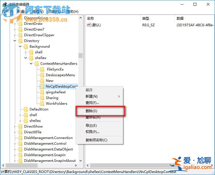 解決win10右鍵反應(yīng)慢的操作方法？