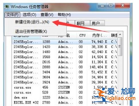 windows7運行在哪里位置介紹？