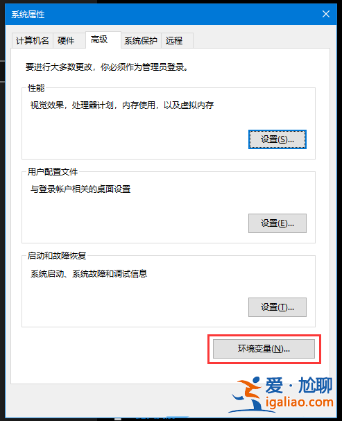 Win10臨時文件夾無寫入權限，不能安裝怎么辦？？
