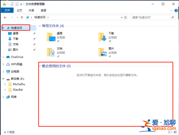 win10系統怎么查看電腦使用痕跡時間？