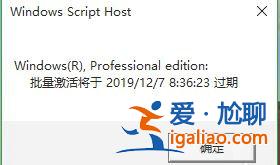 win10總是彈出許可證將要到期怎么關(guān)閉？