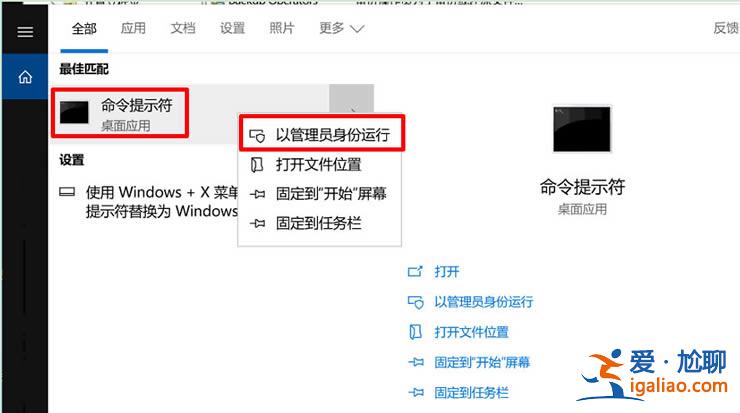 win10系統提示bitlocker正在等待激活的解決方法？