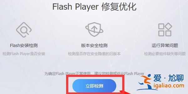 Win11flash必要組件未運行怎么辦？？
