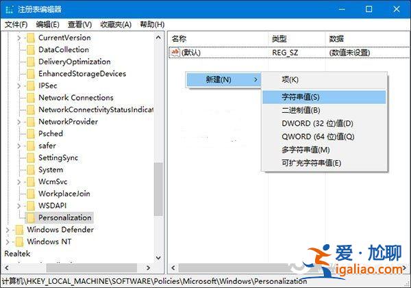 如何更換Win10默認鎖屏壁紙？？