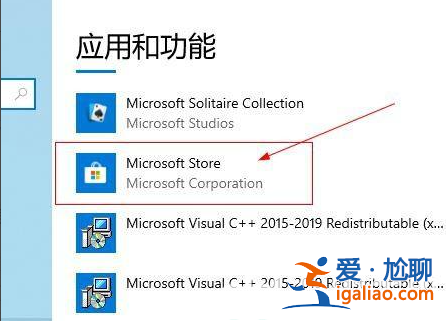 win10應用商店不見了解決方案？